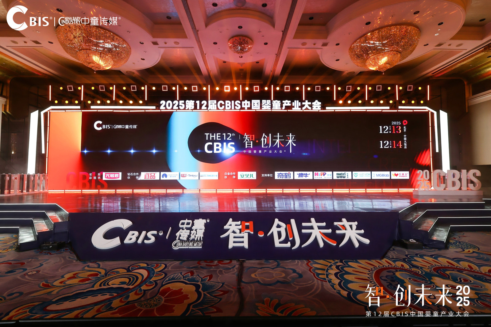 第十二届 CBIS 中国婴童产业大会案例图1