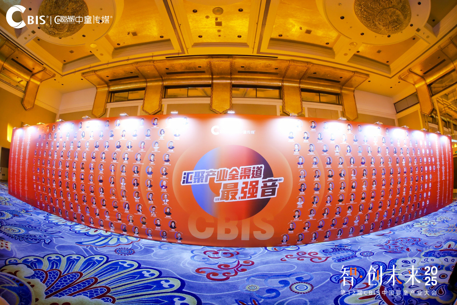 第十二届 CBIS 中国婴童产业大会案例图2