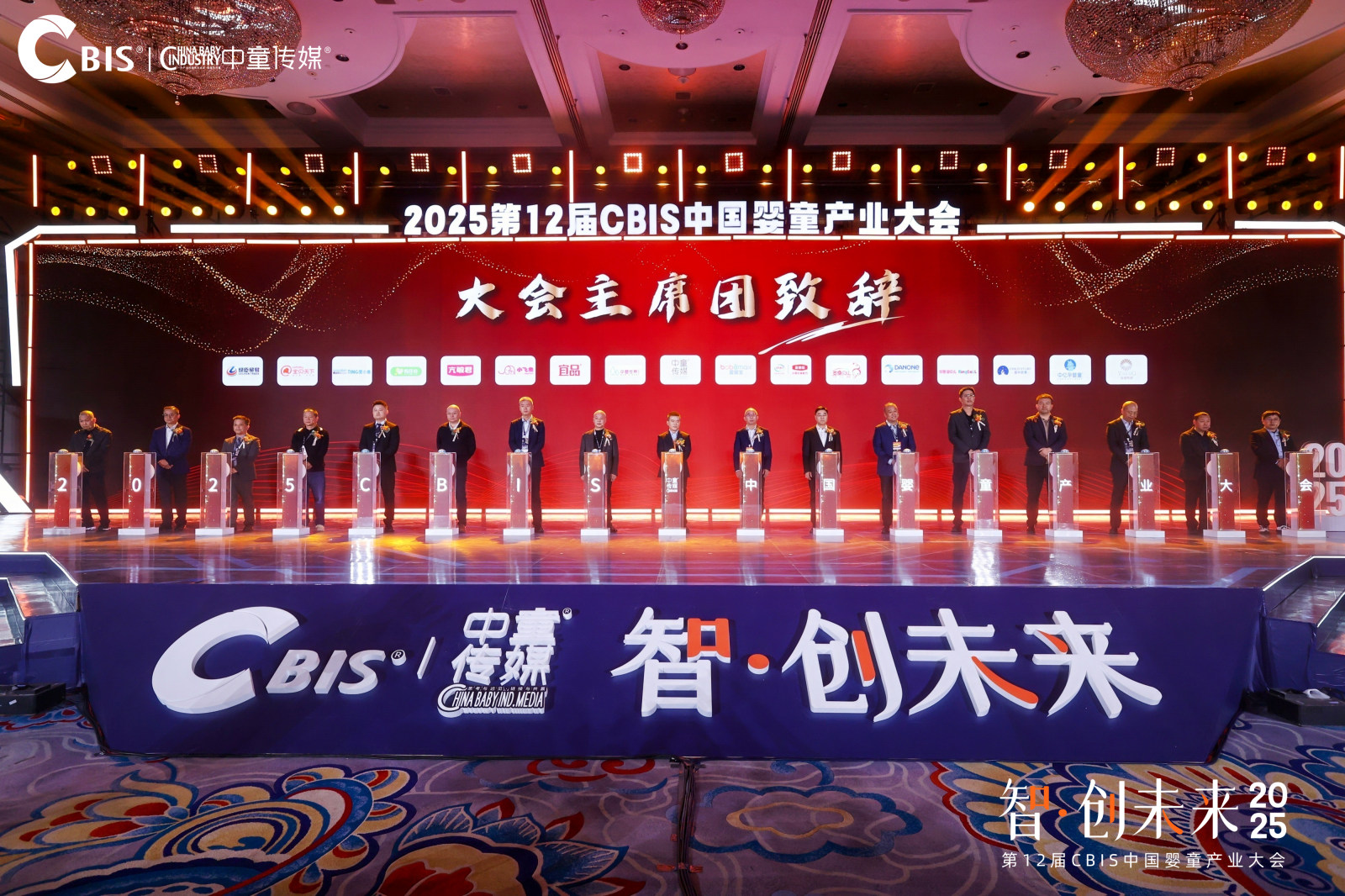 第十二届 CBIS 中国婴童产业大会案例图4