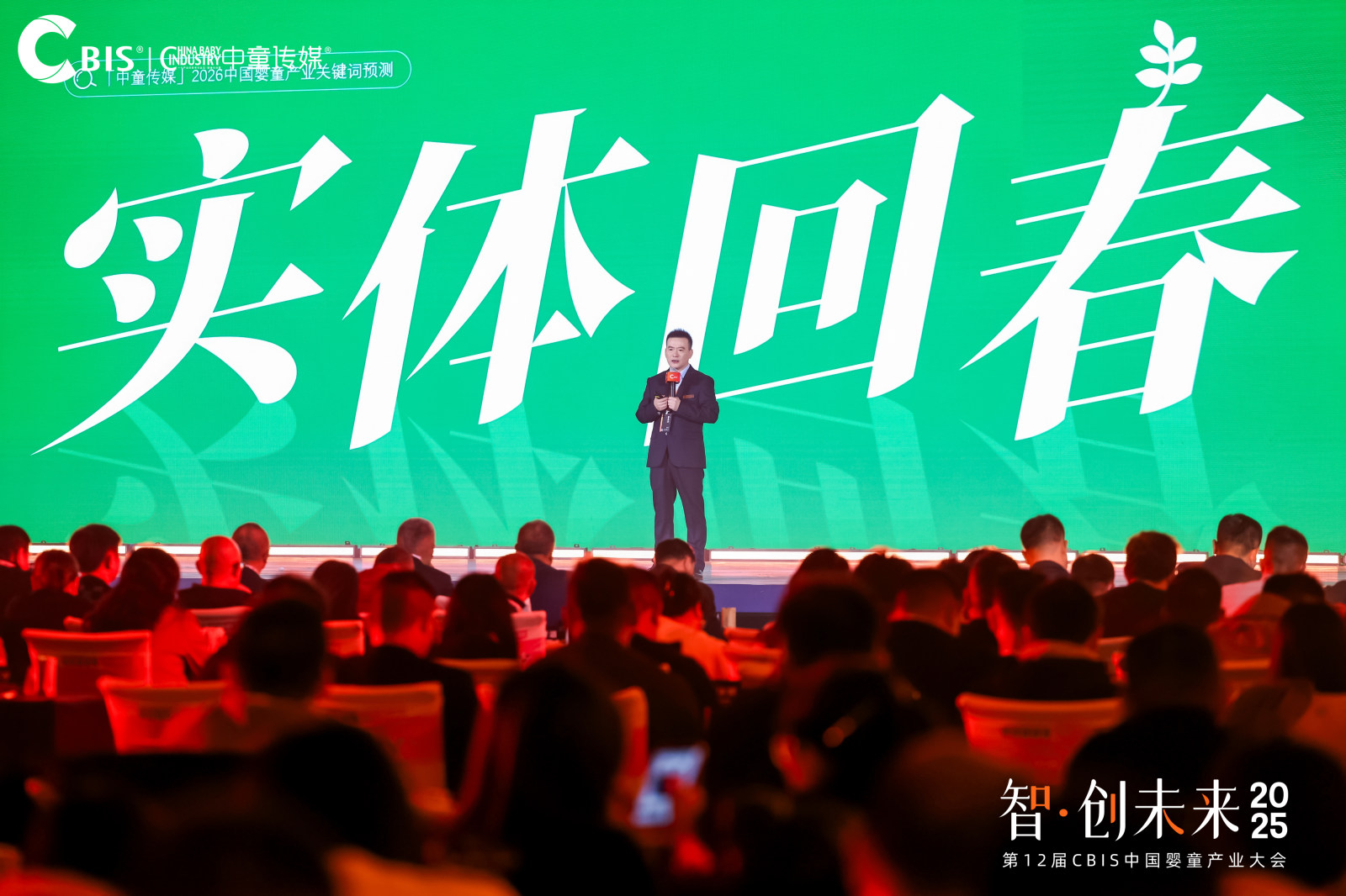 第十二届 CBIS 中国婴童产业大会案例图5