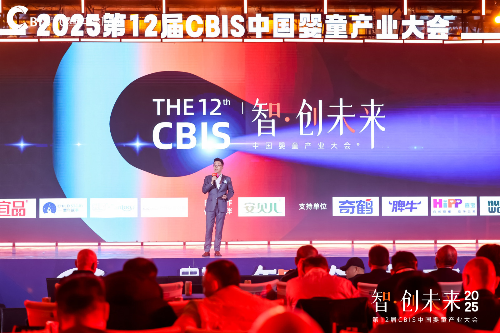 第十二届 CBIS 中国婴童产业大会案例图6