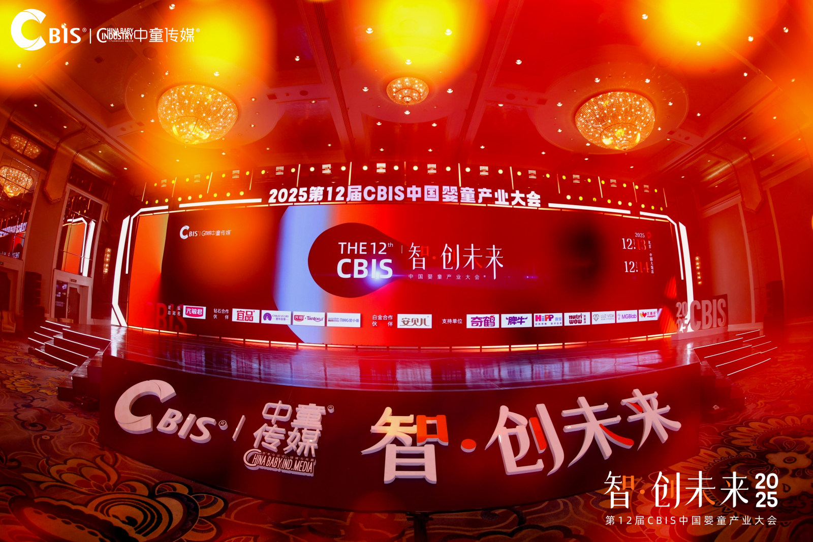 第十二届 CBIS 中国婴童产业大会案例图7