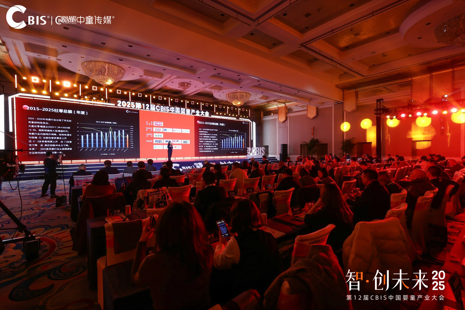 第十二届 CBIS 中国婴童产业大会案例图8