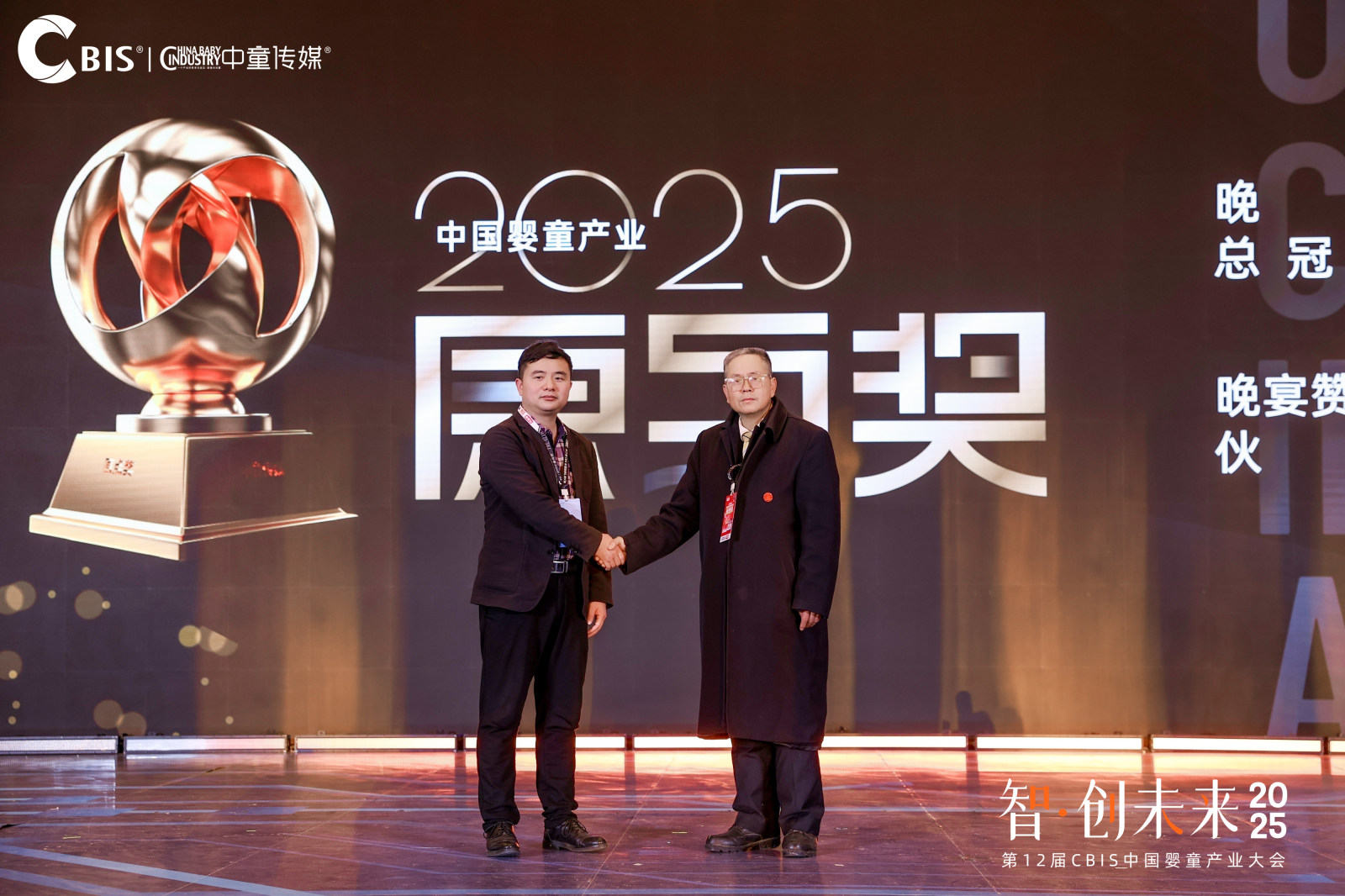 第十二届 CBIS 中国婴童产业大会案例图9