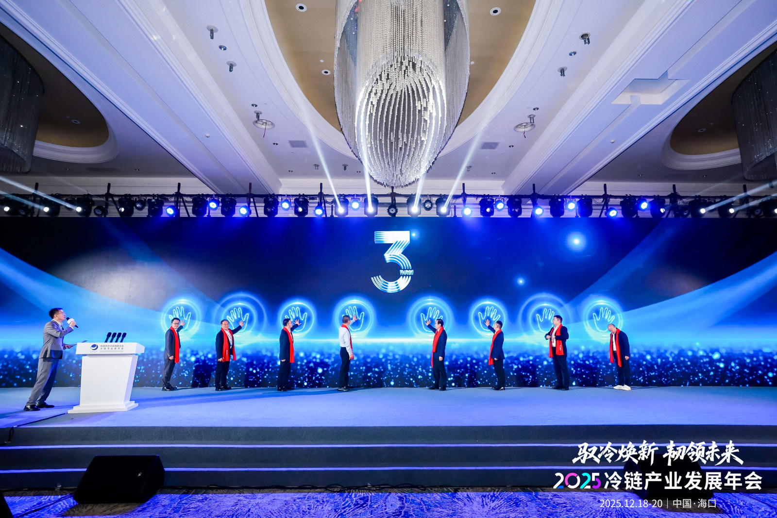 2025冷链产业发展年会案例图6