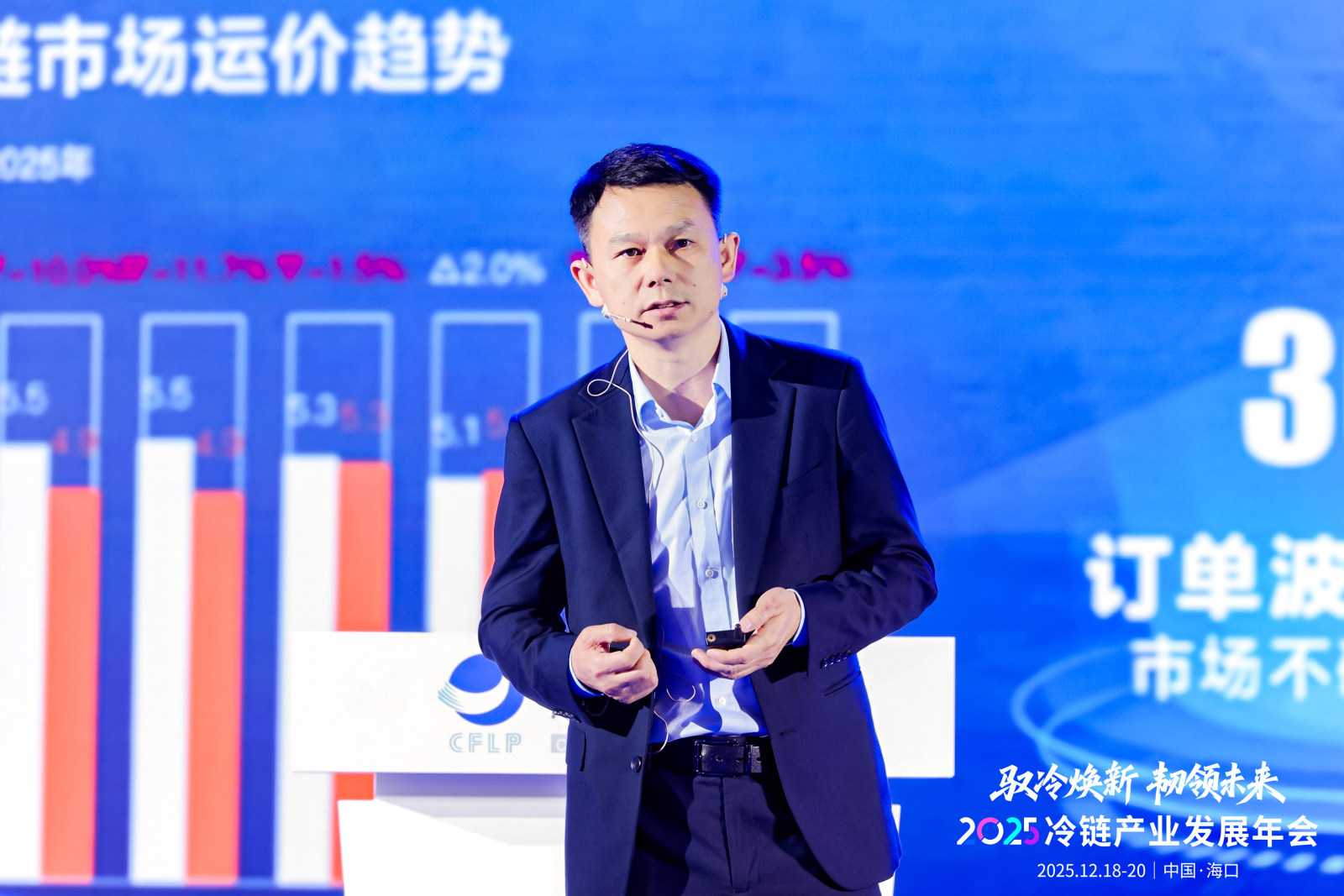 2025冷链产业发展年会案例图9