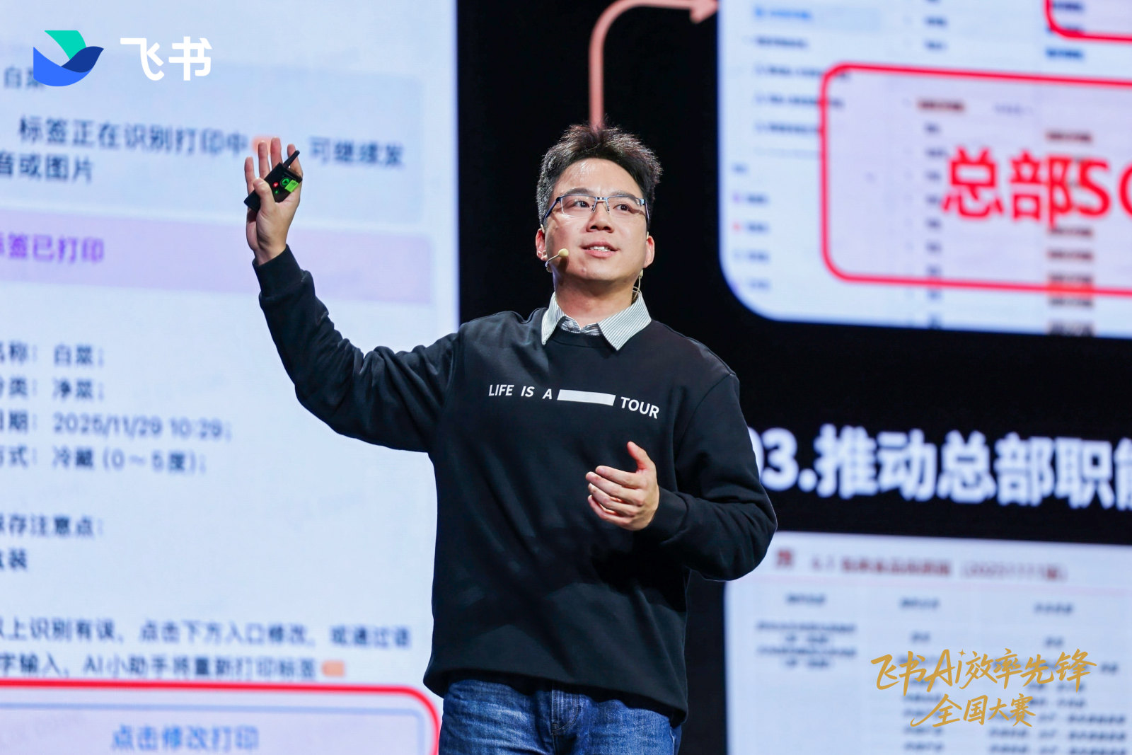 2025飞书AI效率先锋全国大赛案例图4