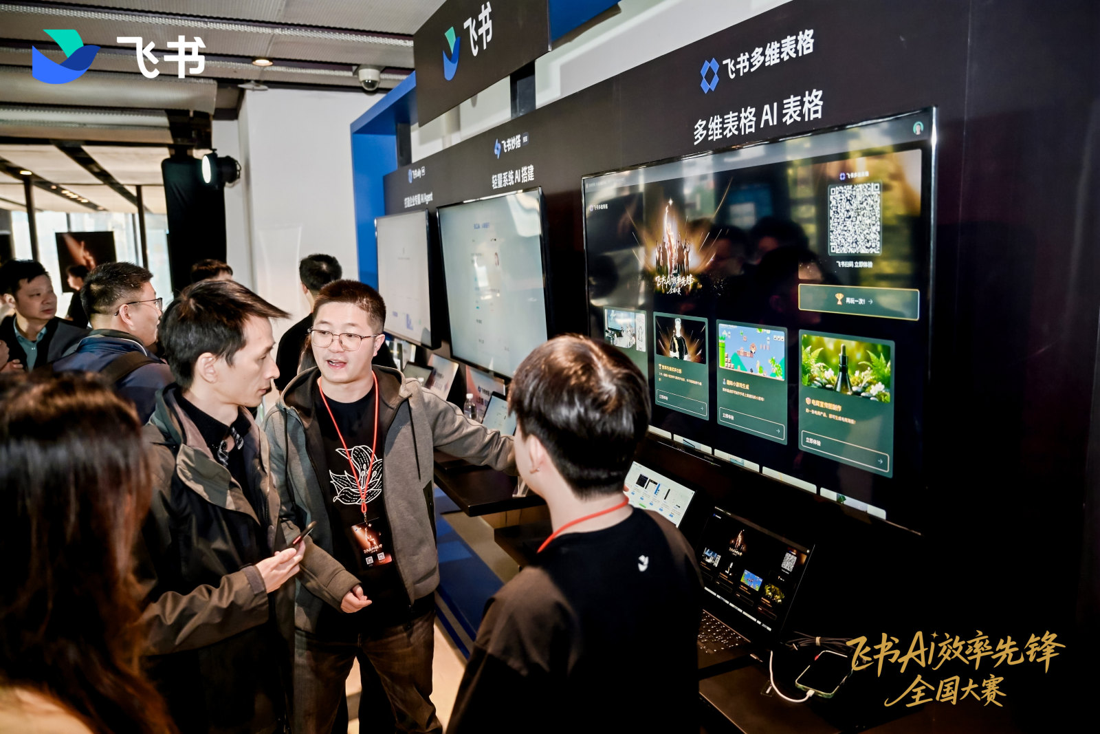 2025飞书AI效率先锋全国大赛案例图6
