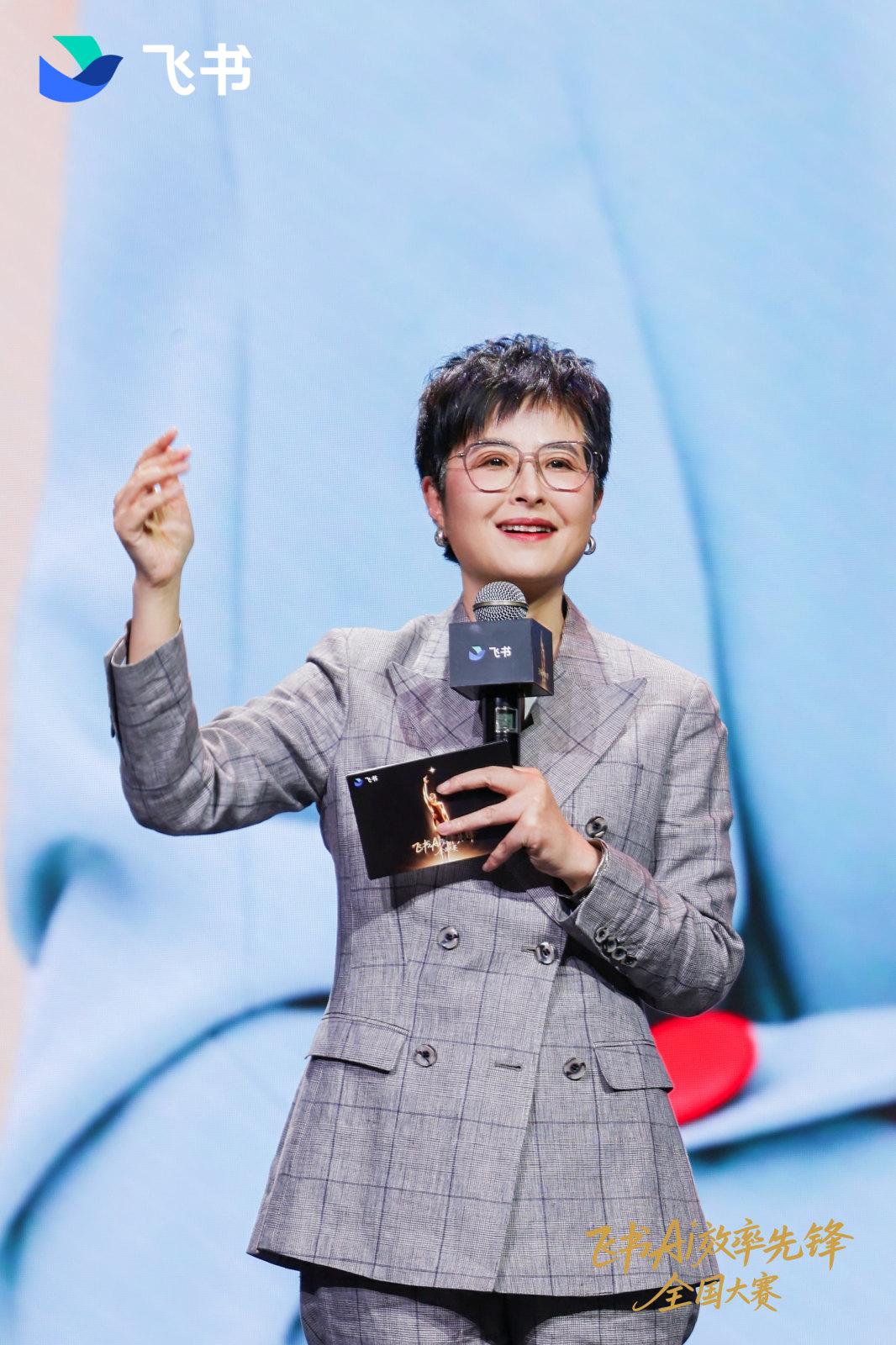 2025飞书AI效率先锋全国大赛案例图8