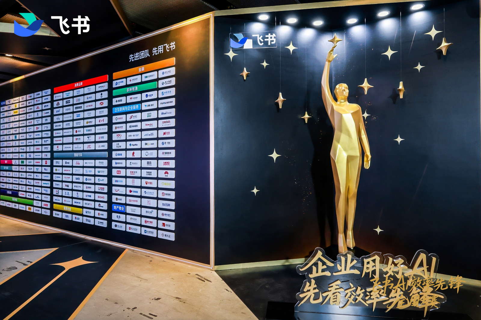 2025飞书AI效率先锋全国大赛案例图9