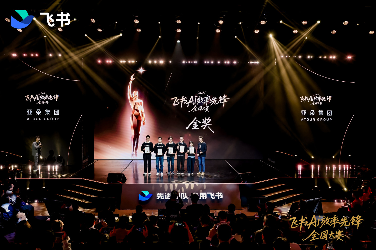 2025飞书AI效率先锋全国大赛案例图10