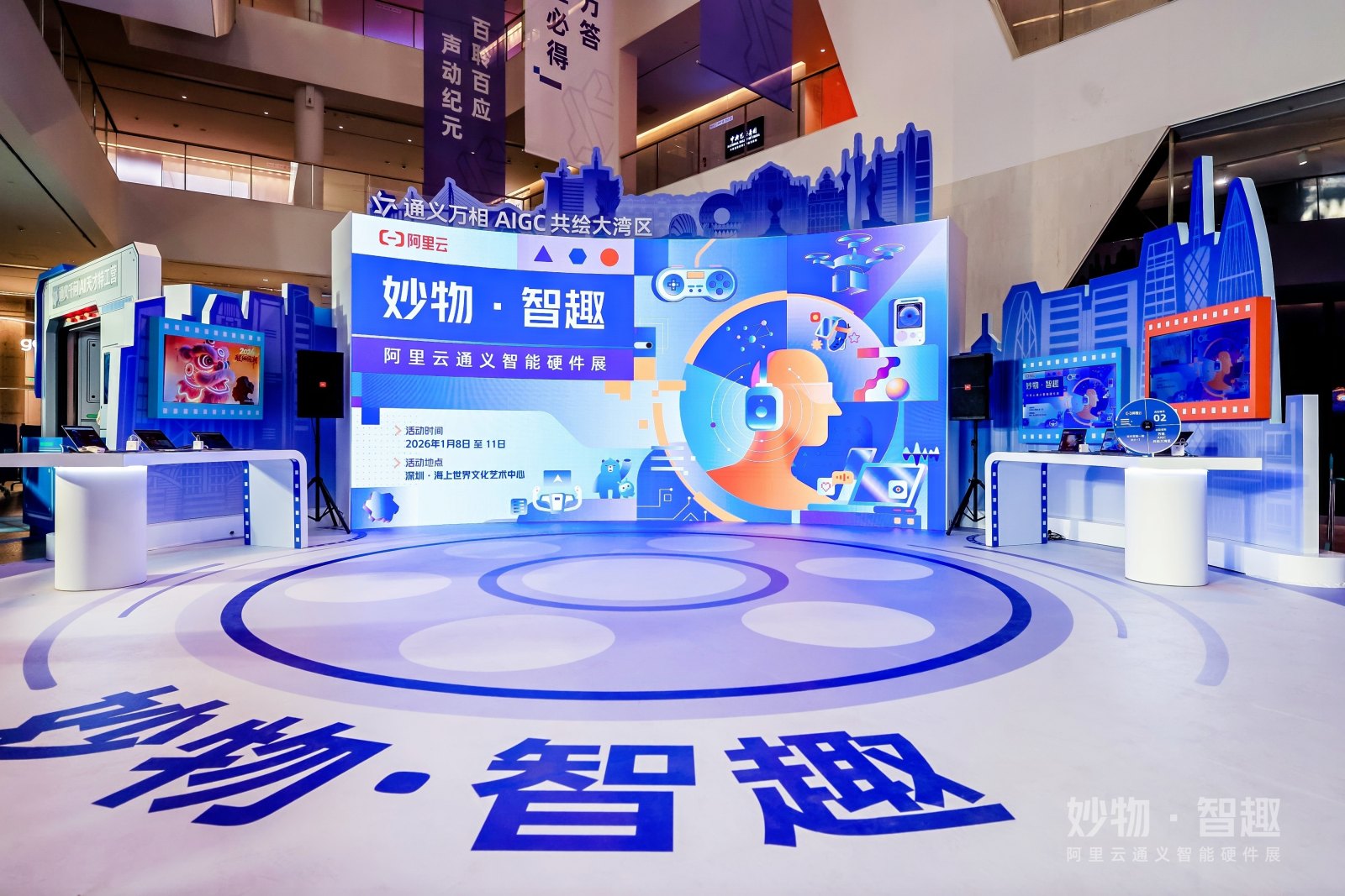 阿里云通义智能硬件展·展览案例图9