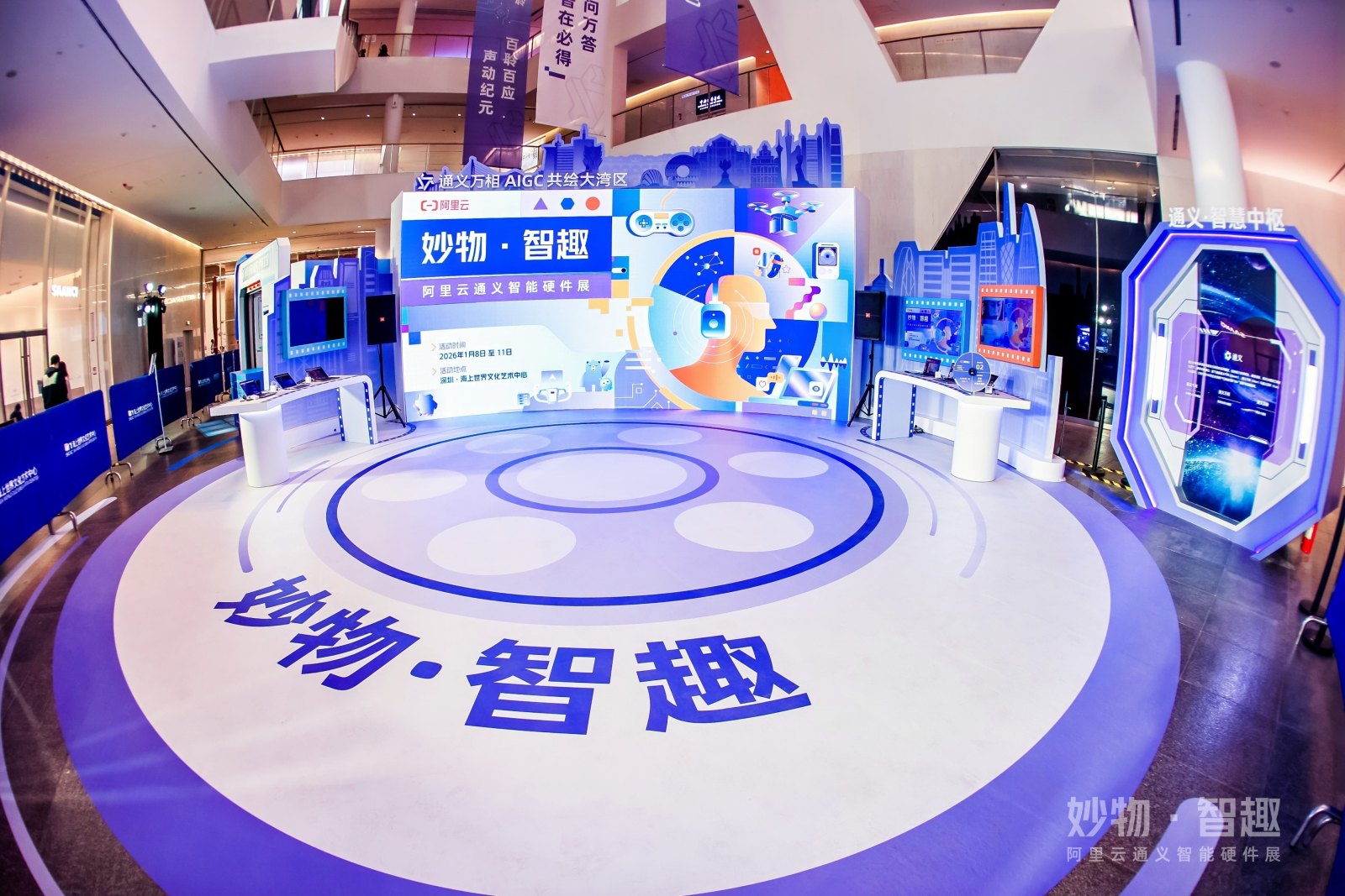 阿里云通义智能硬件展·展览案例图11