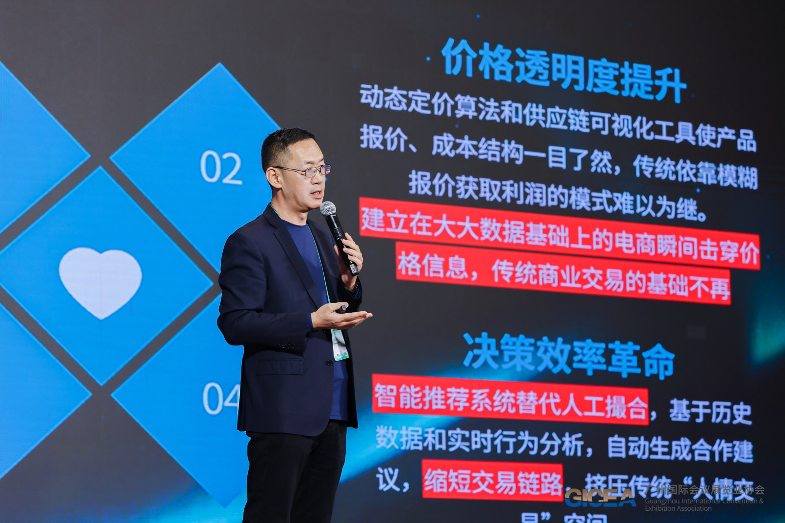 2025年度广州国际会议展览业协会年会案例图4