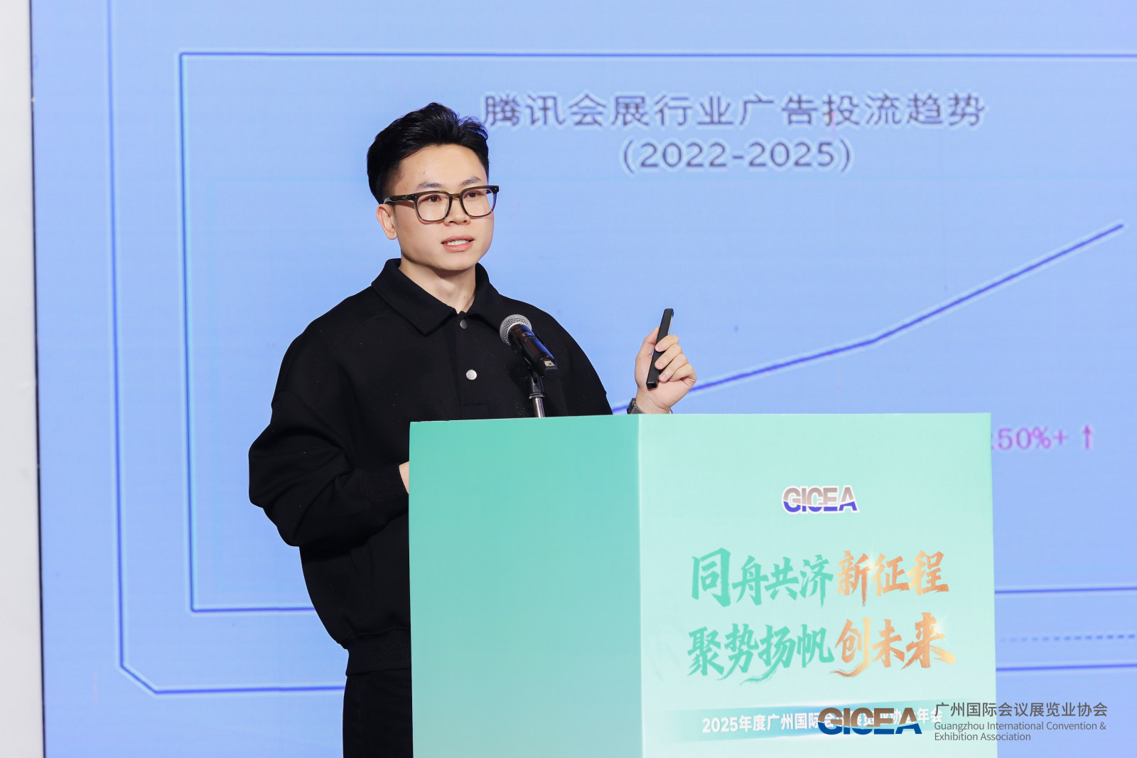2025年度广州国际会议展览业协会年会案例图5