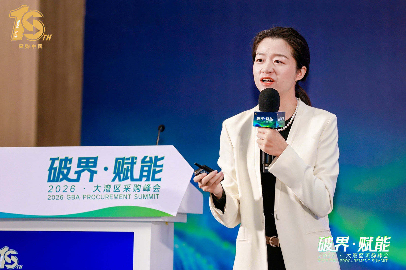 2026大湾区采购峰会案例图4