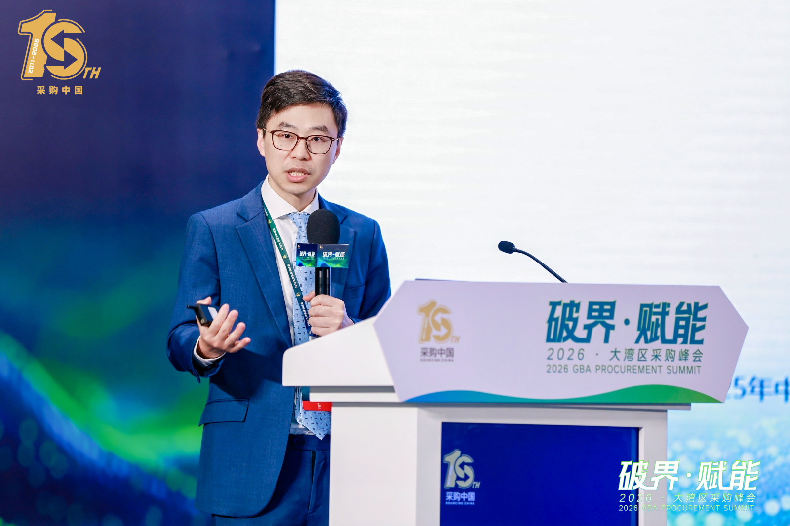 2026大湾区采购峰会案例图7