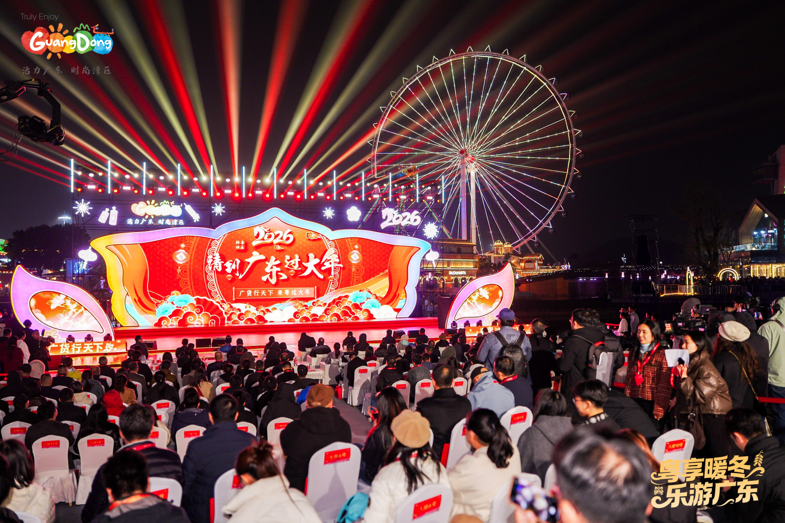 2026请到广东过大年文化和旅游消费促进主会场活动案例图2