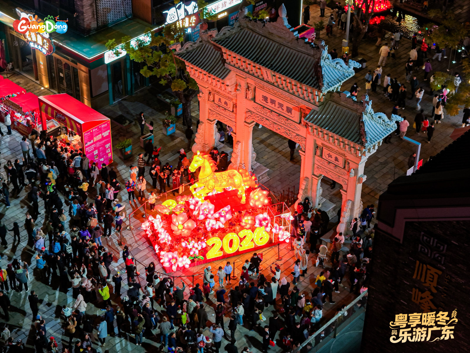 2026请到广东过大年文化和旅游消费促进主会场活动案例图6