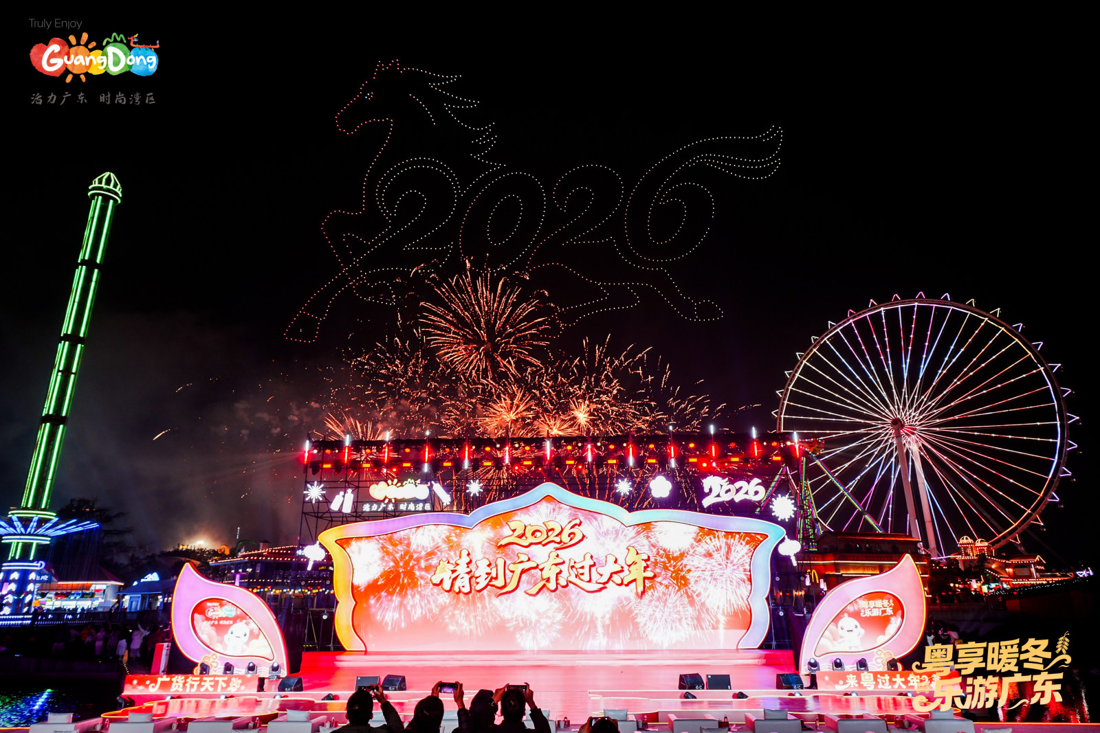 2026请到广东过大年文化和旅游消费促进主会场活动案例图11