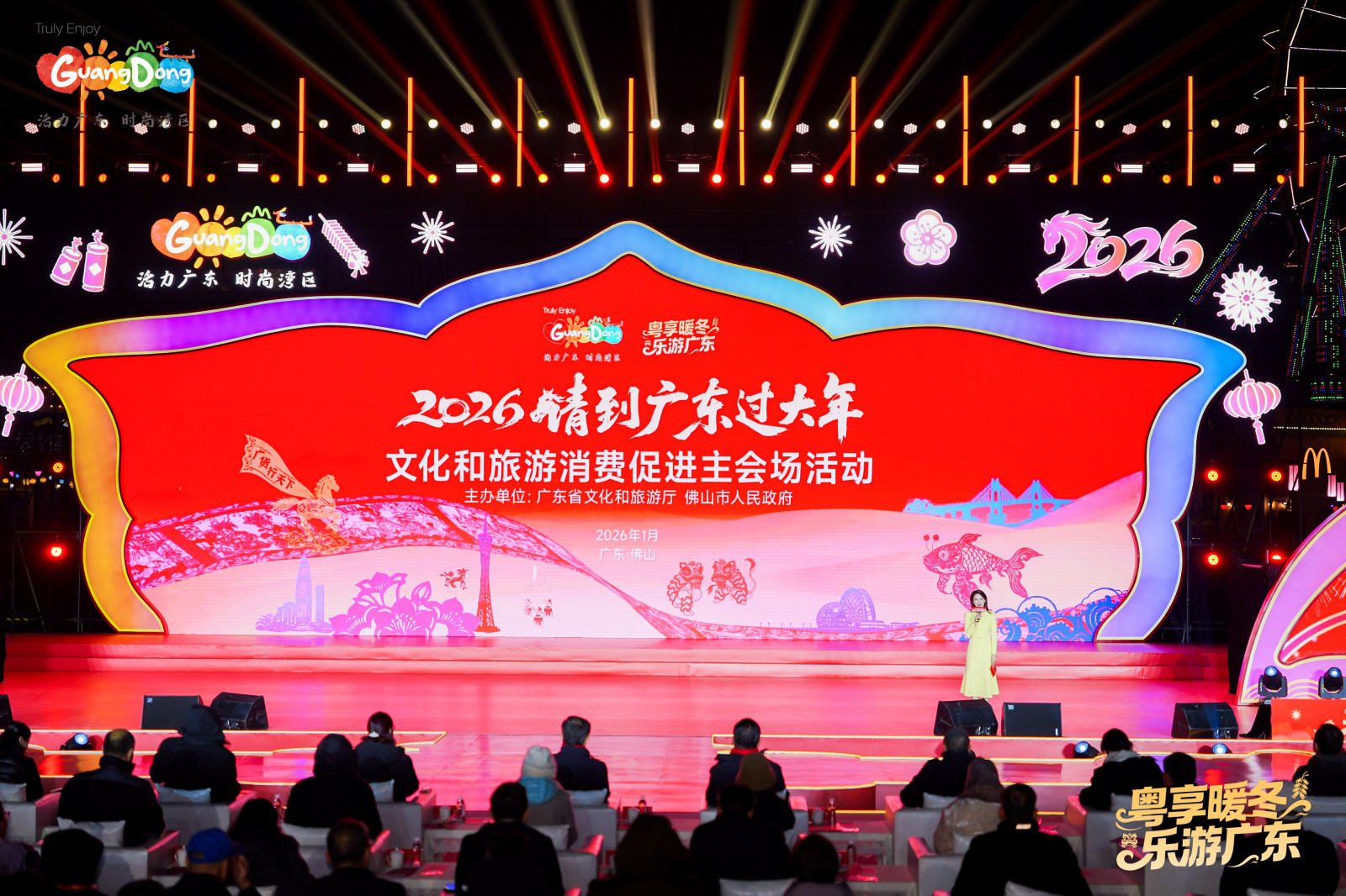 2026请到广东过大年文化和旅游消费促进主会场活动案例图12