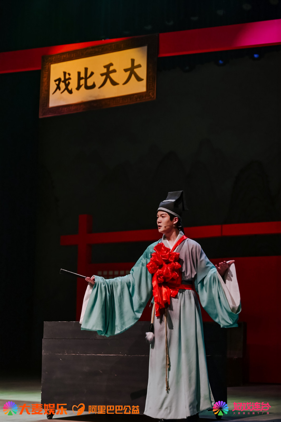 好戏连台星光剧场
公益专场演出案例图2