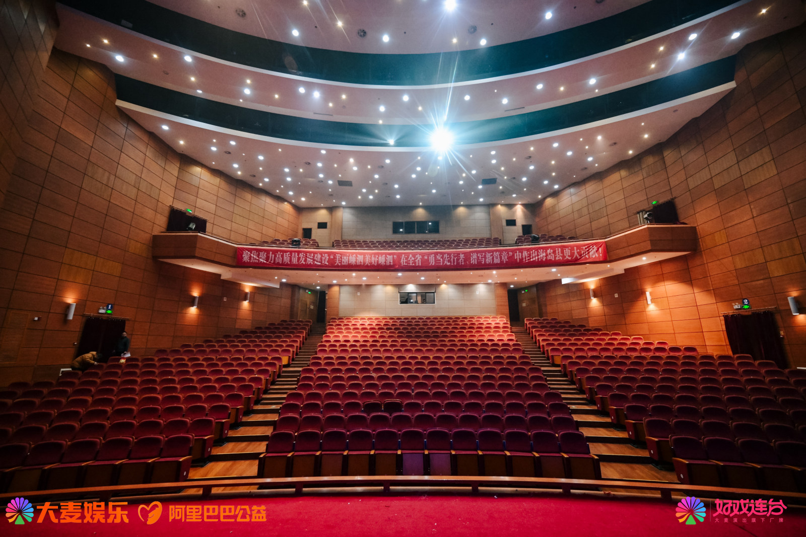 好戏连台星光剧场
公益专场演出案例图7