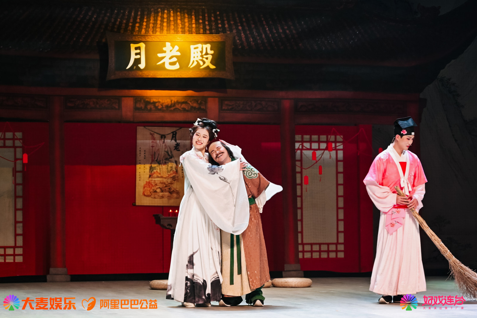 好戏连台星光剧场
公益专场演出案例图8