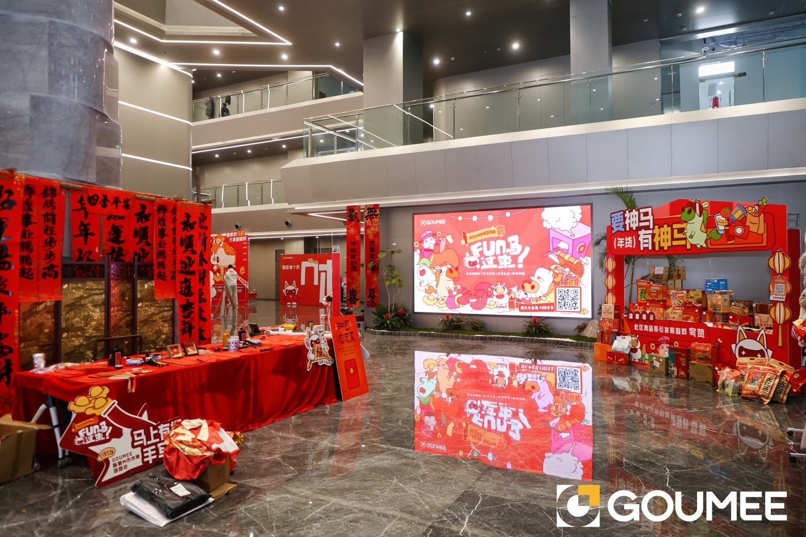 2026构美M币年货市集案例图6
