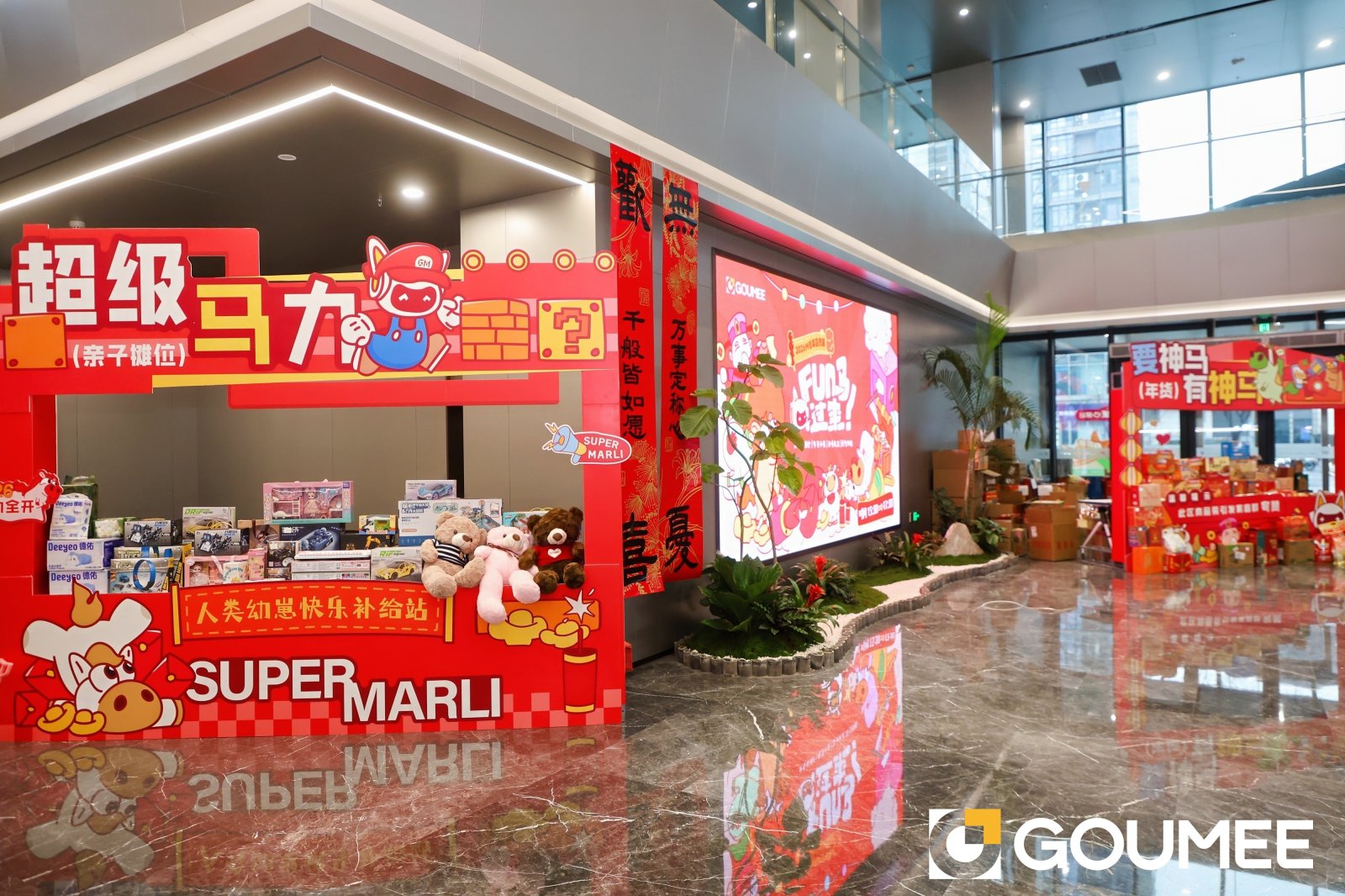 2026构美M币年货市集案例图7
