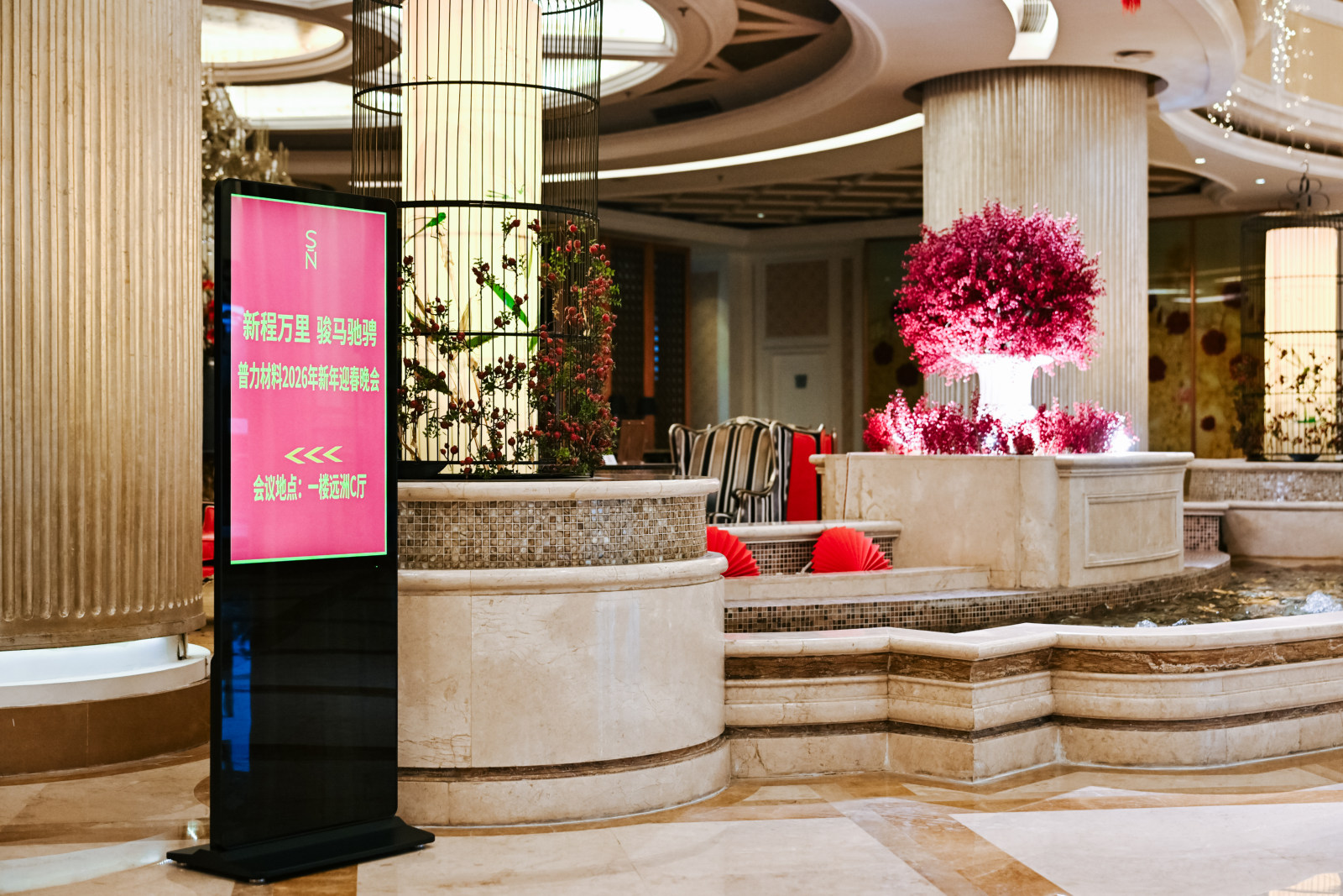 新程万里 骏马驰骋——普力材料2026年新年迎春晚会案例图5