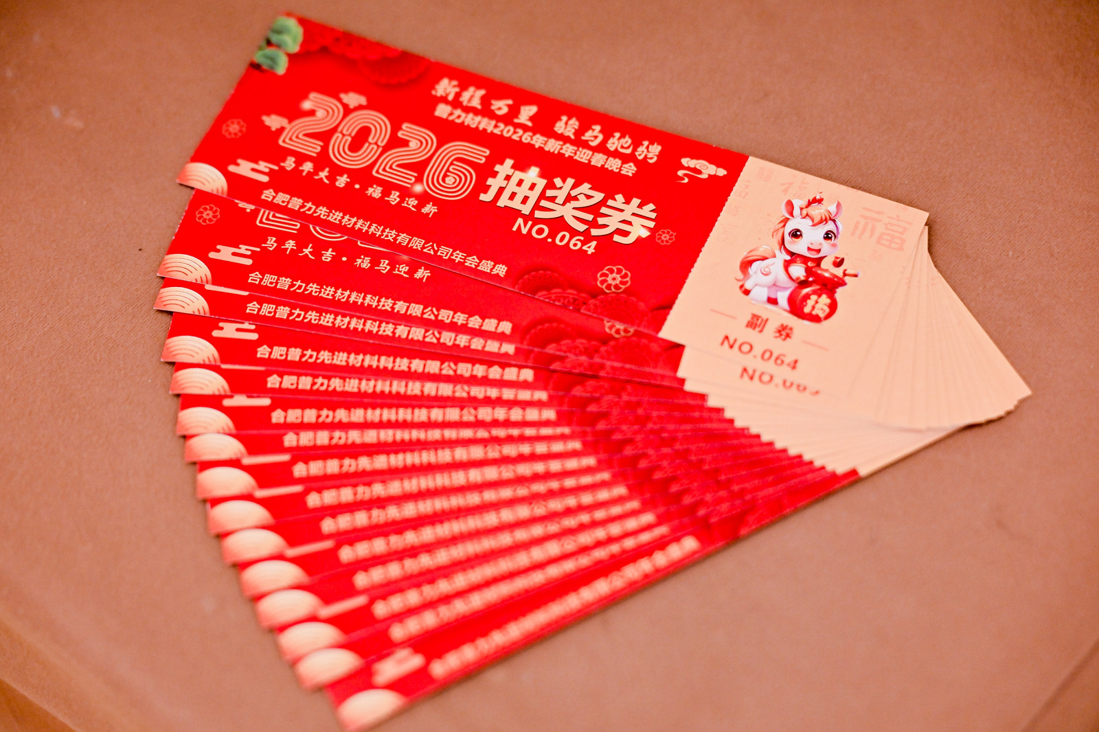 新程万里 骏马驰骋——普力材料2026年新年迎春晚会案例图10