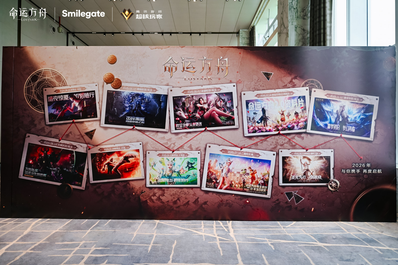 共筑方舟 启航未来|2026《命运方舟》1月启航交流会案例图4