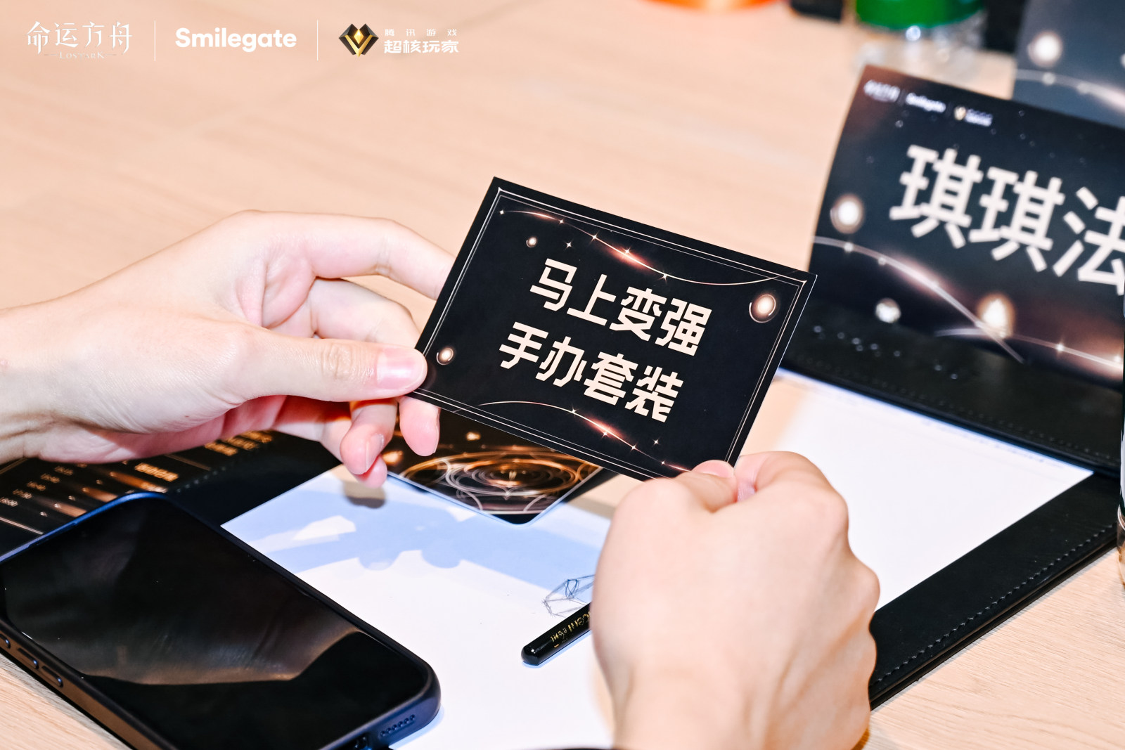 共筑方舟 启航未来|2026《命运方舟》1月启航交流会案例图7