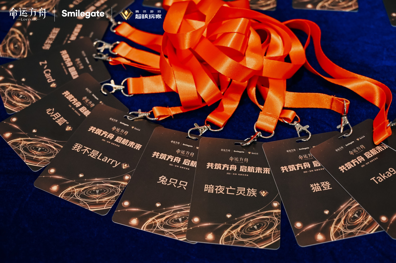 共筑方舟 启航未来|2026《命运方舟》1月启航交流会案例图12
