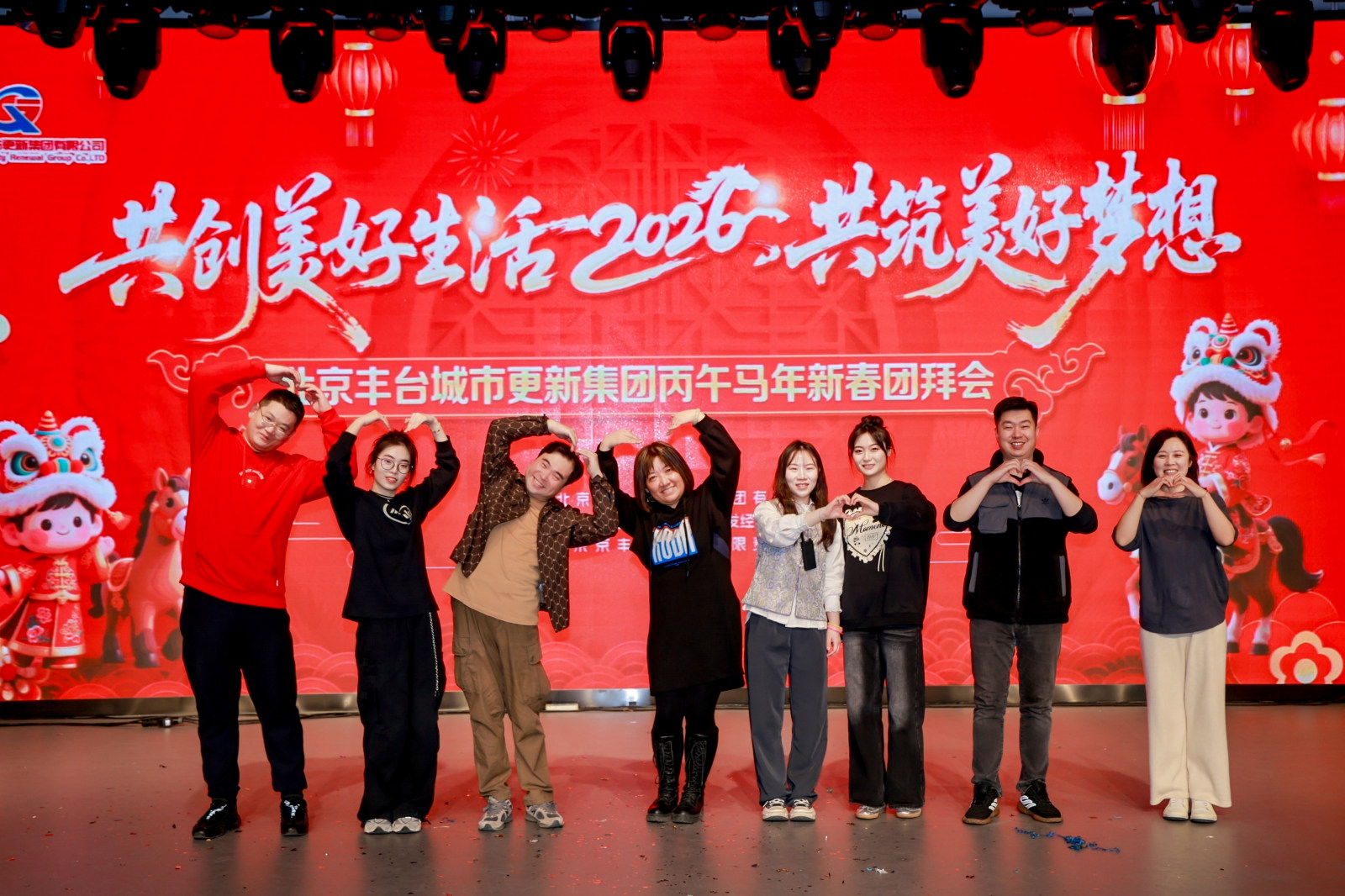 共创美好生活 共筑美好梦想
北京丰台城市更新集团丙午马年新春团拜会案例图2