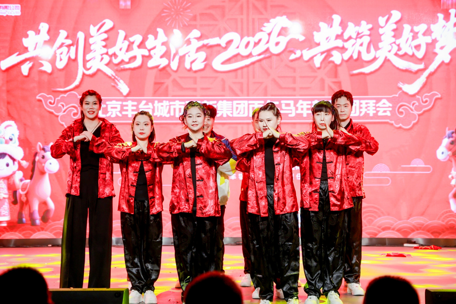 共创美好生活 共筑美好梦想
北京丰台城市更新集团丙午马年新春团拜会案例图3