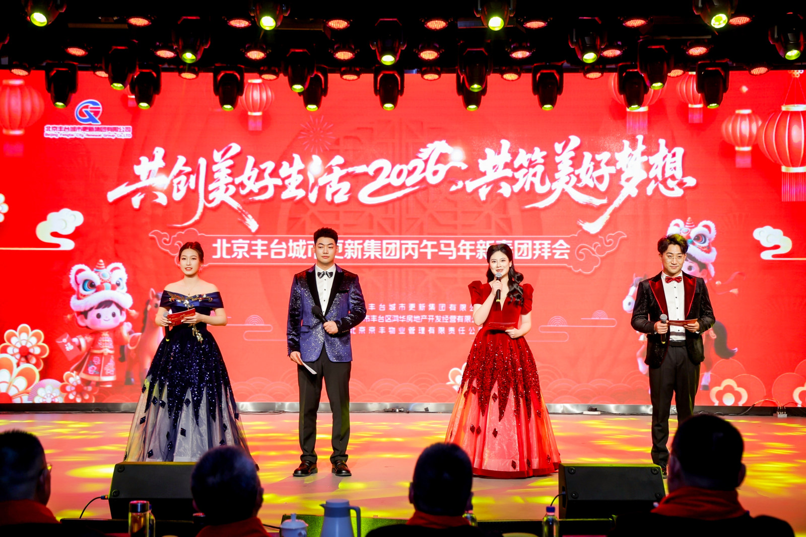 共创美好生活 共筑美好梦想
北京丰台城市更新集团丙午马年新春团拜会案例图6