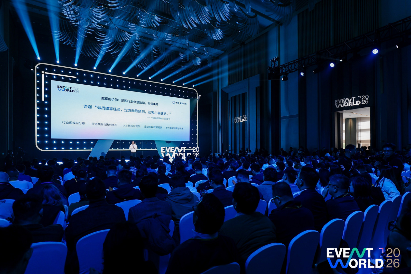 EVENT WORLD 2026案例图6