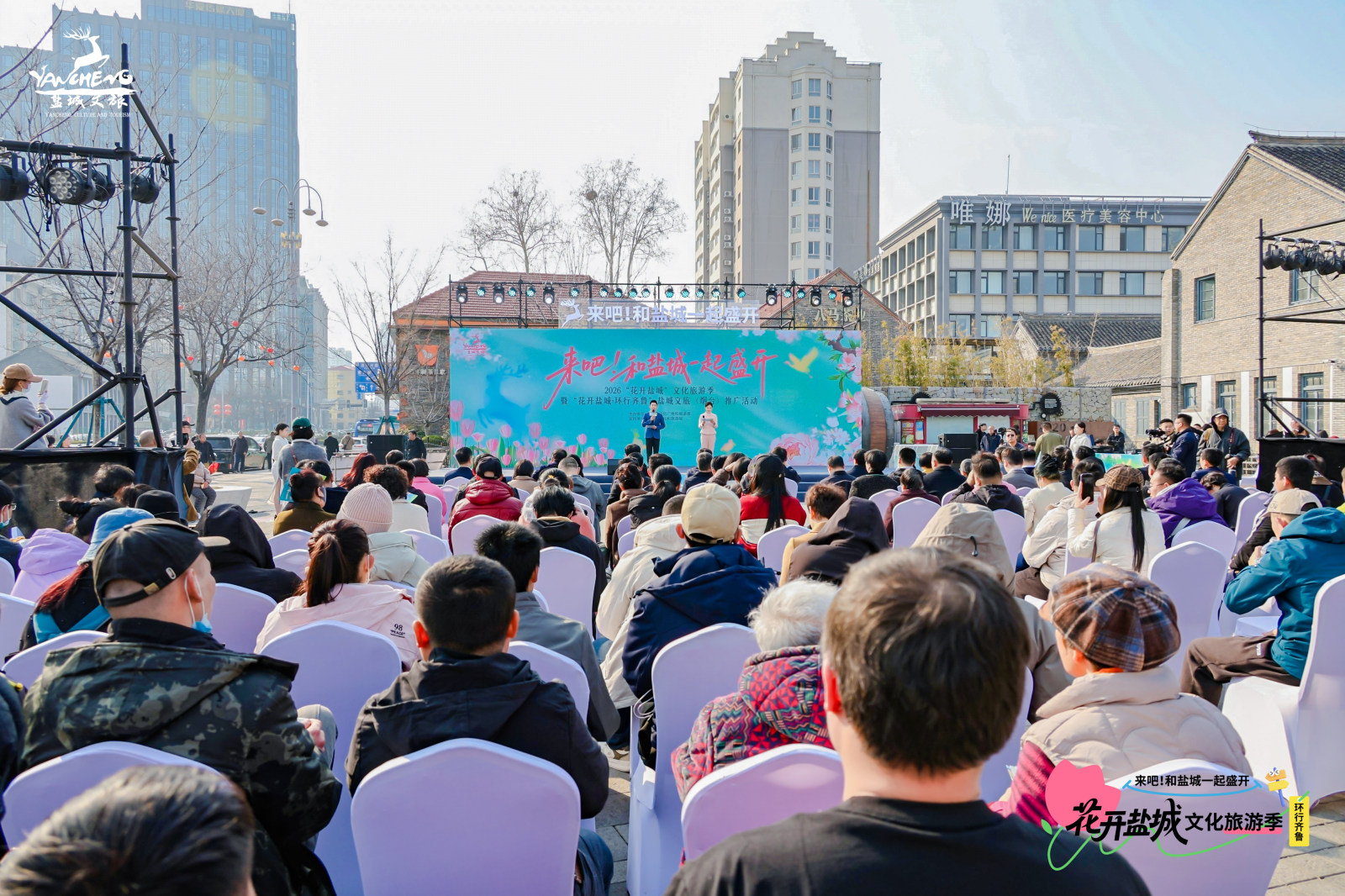 2026“花开盐城”文化旅游季暨“花开盐城·环行齐鲁”盐城文旅(山东)推广周案例图2
