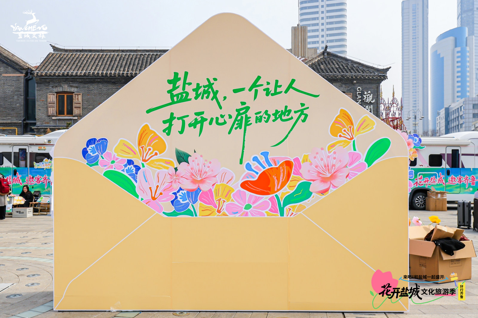 2026“花开盐城”文化旅游季暨“花开盐城·环行齐鲁”盐城文旅(山东)推广周案例图4