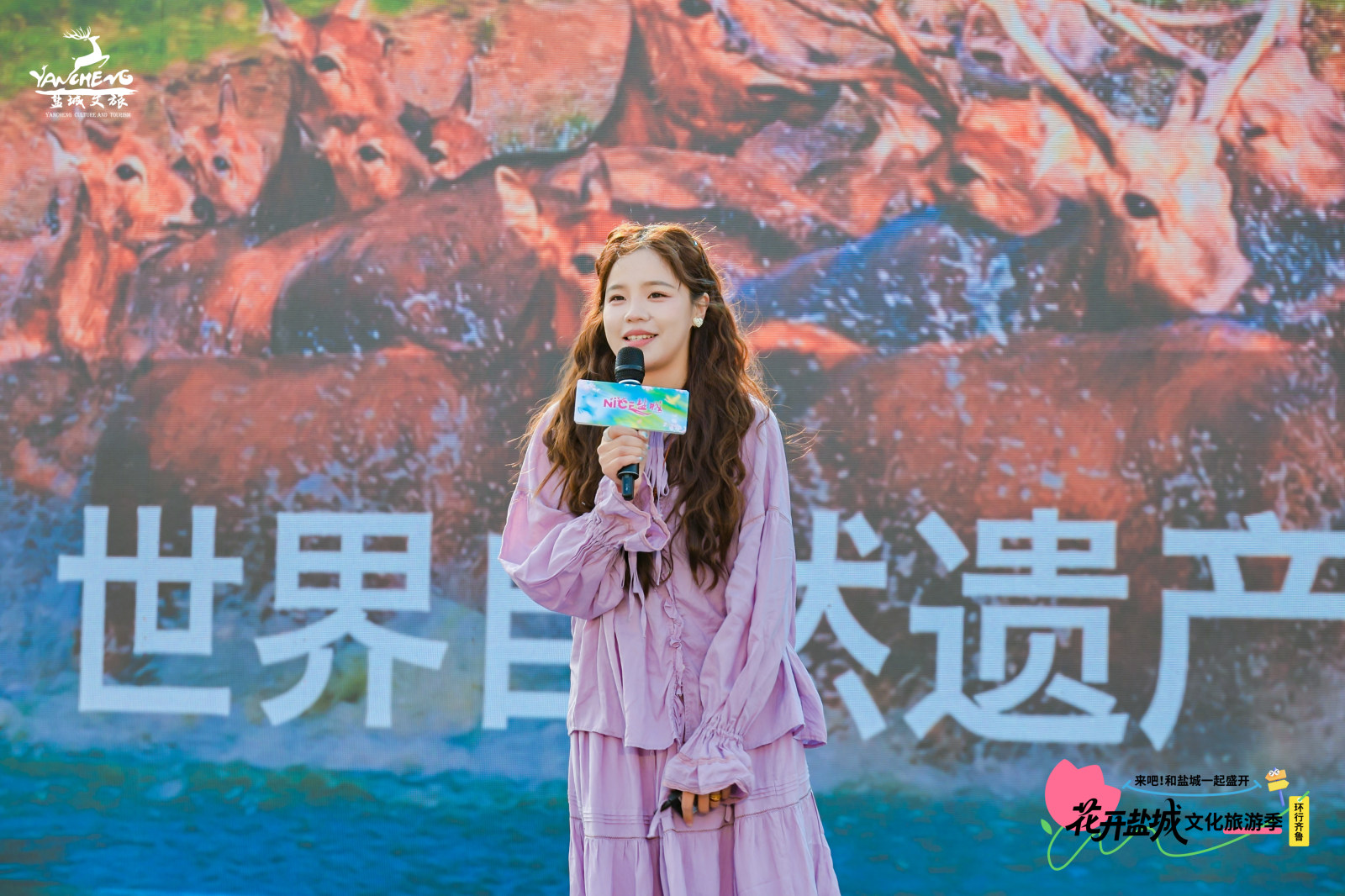2026“花开盐城”文化旅游季暨“花开盐城·环行齐鲁”盐城文旅(山东)推广周案例图9