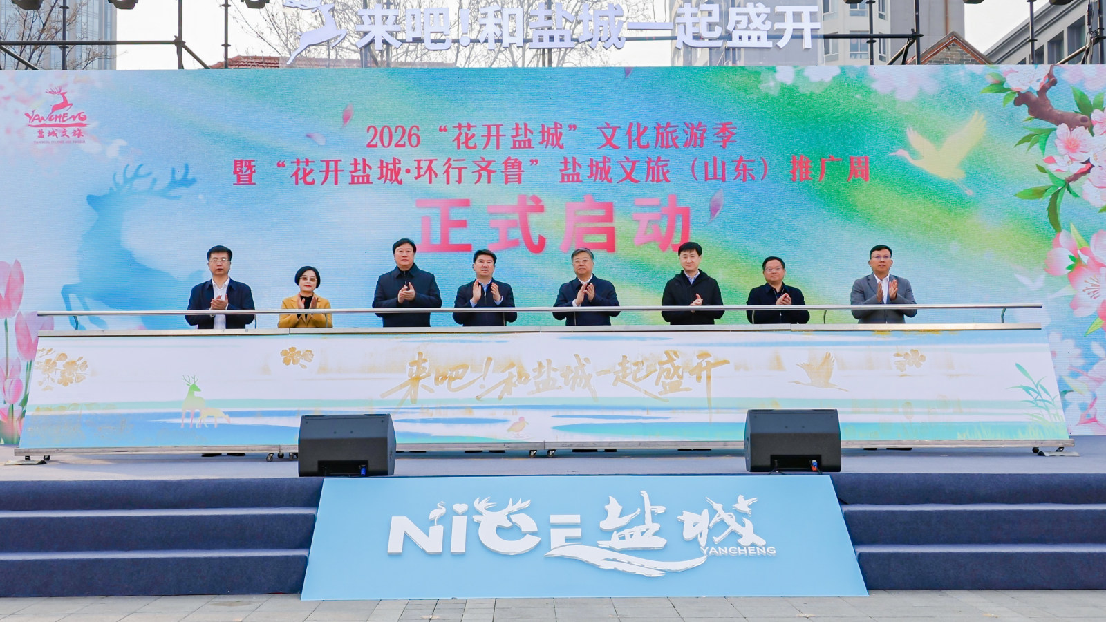 2026“花开盐城”文化旅游季暨“花开盐城·环行齐鲁”盐城文旅(山东)推广周案例图11