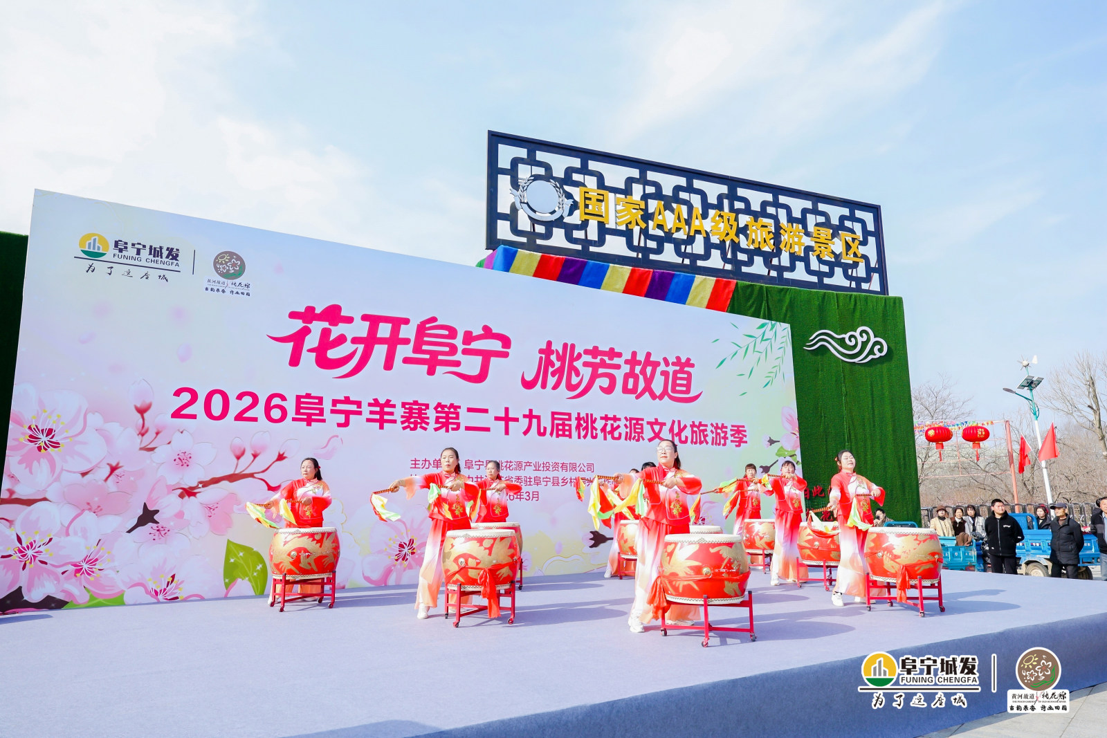 2026阜宁羊寨第二十九届桃花源文化旅游季案例图4