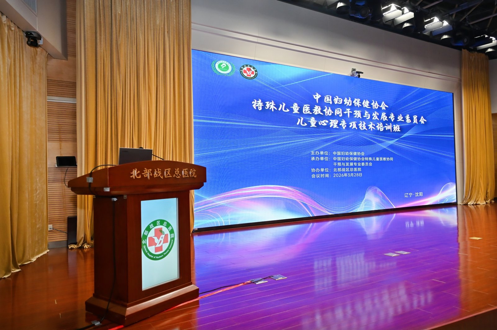 中国妇幼保健协会
特珠儿童医教协同干预与发展专业委员会儿童心理专项技术培训班案例图1