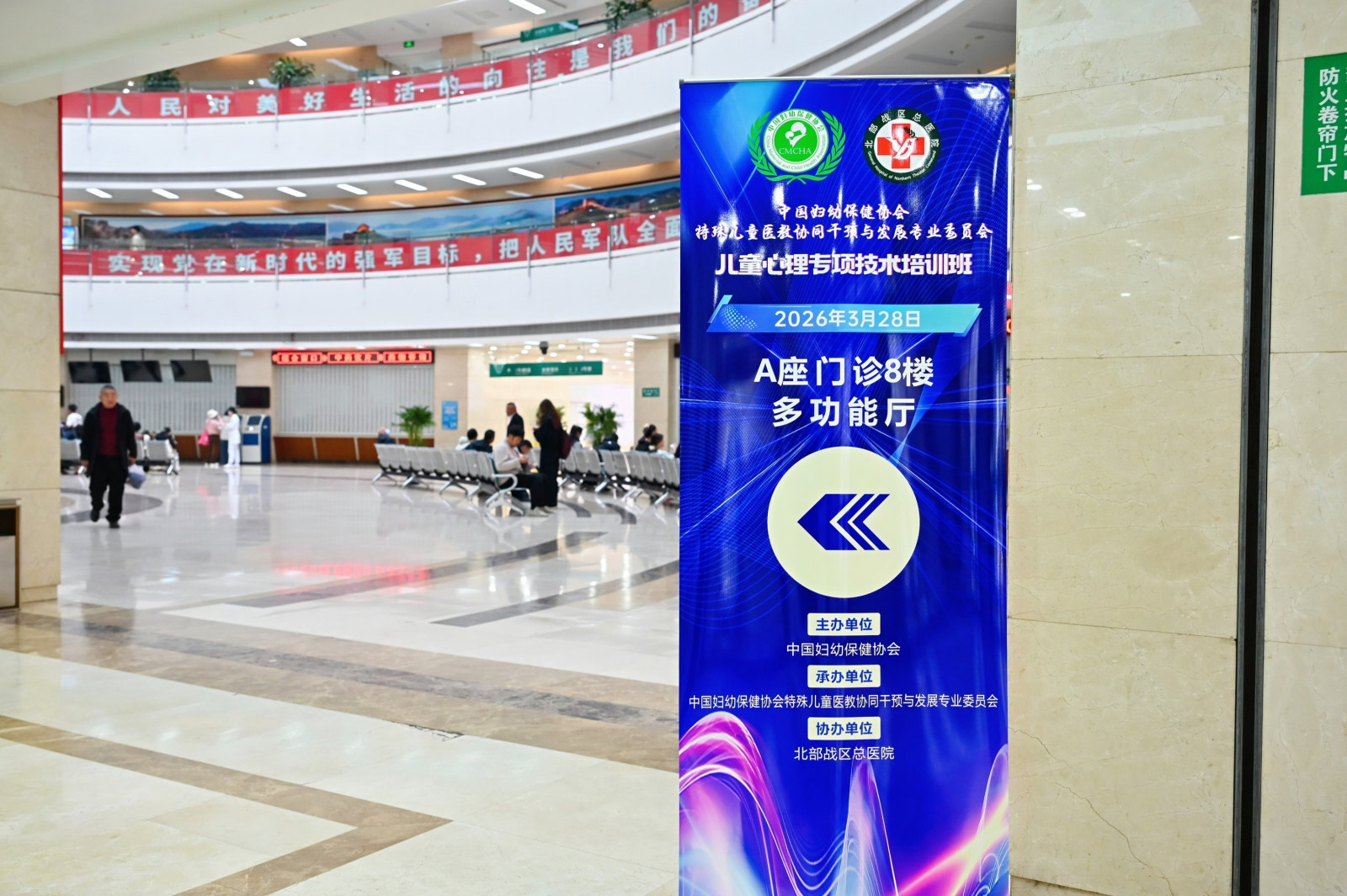 中国妇幼保健协会
特珠儿童医教协同干预与发展专业委员会儿童心理专项技术培训班案例图2