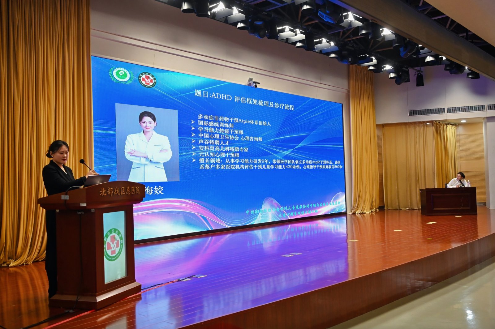 中国妇幼保健协会
特珠儿童医教协同干预与发展专业委员会儿童心理专项技术培训班案例图12