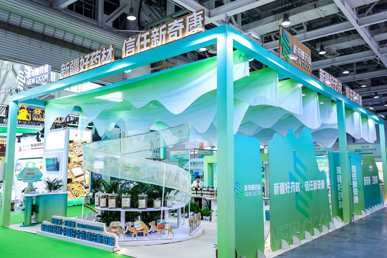 【新疆好药材·信任新奇康】2026中药农业博览会暨中药农业产业大会 案例图2