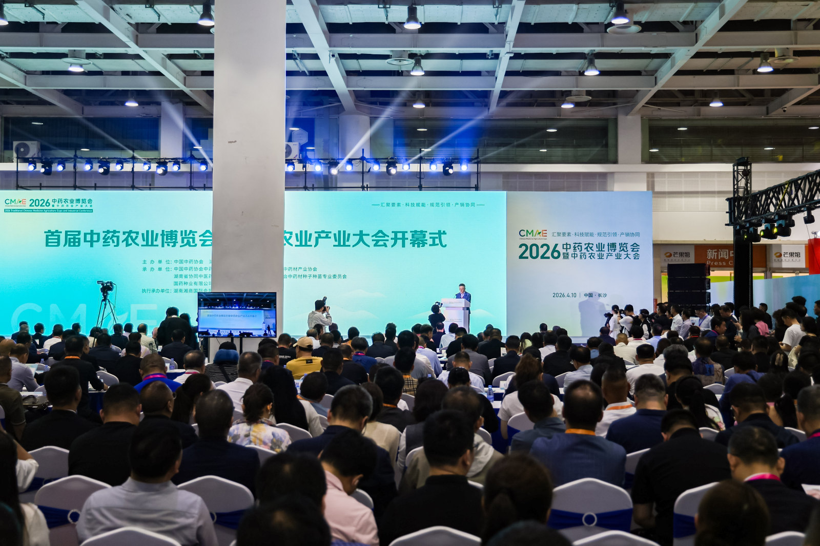 【新疆好药材·信任新奇康】2026中药农业博览会暨中药农业产业大会 案例图3