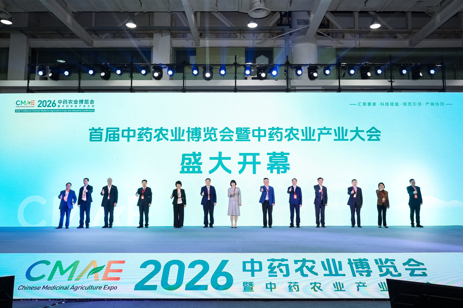 【新疆好药材·信任新奇康】2026中药农业博览会暨中药农业产业大会 案例图6